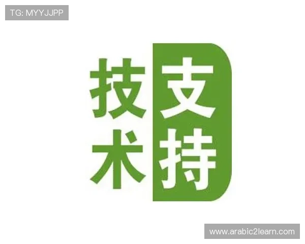 欧博平台的安全措施和技术支持由哪个国家的团队提供