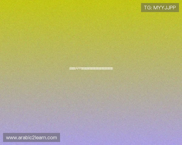 银河娱乐APP下载安装指南让你轻松开启世界杯精彩赛事直播